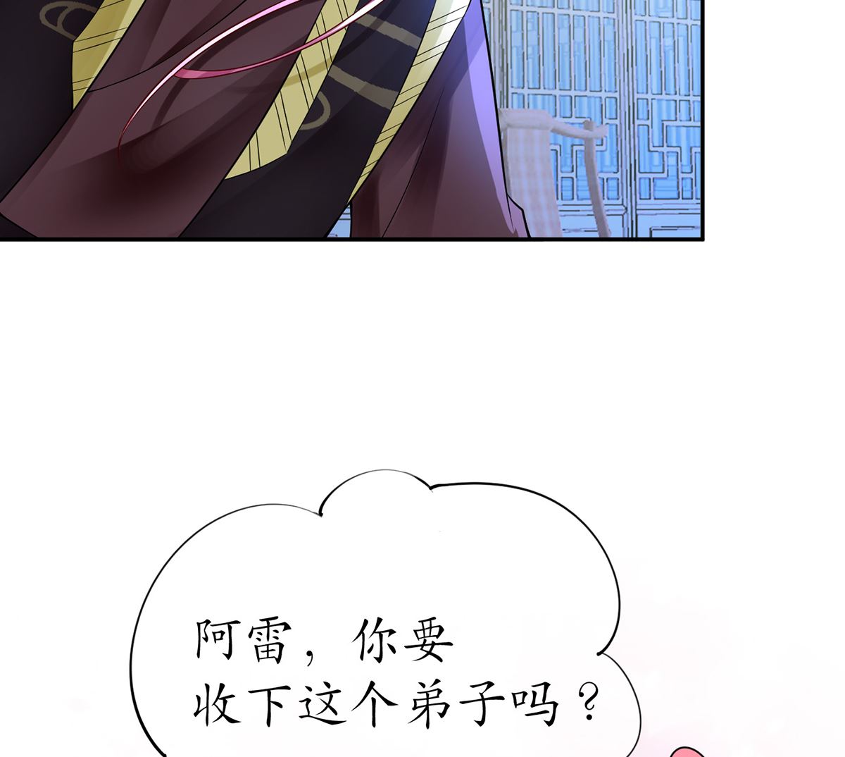 第11话 仙师，手别乱摸72