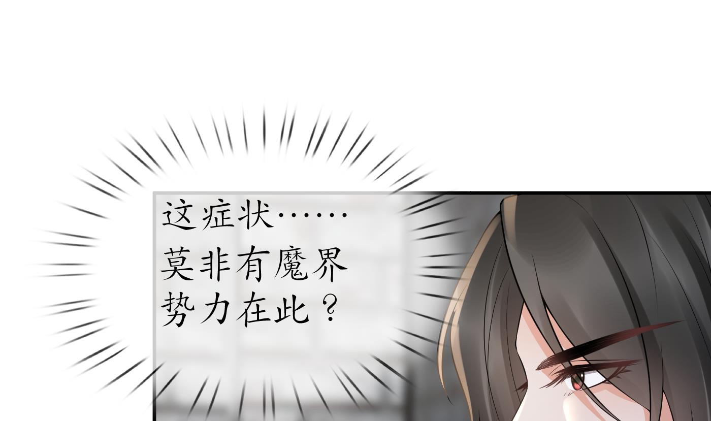 第71话 担心我？3