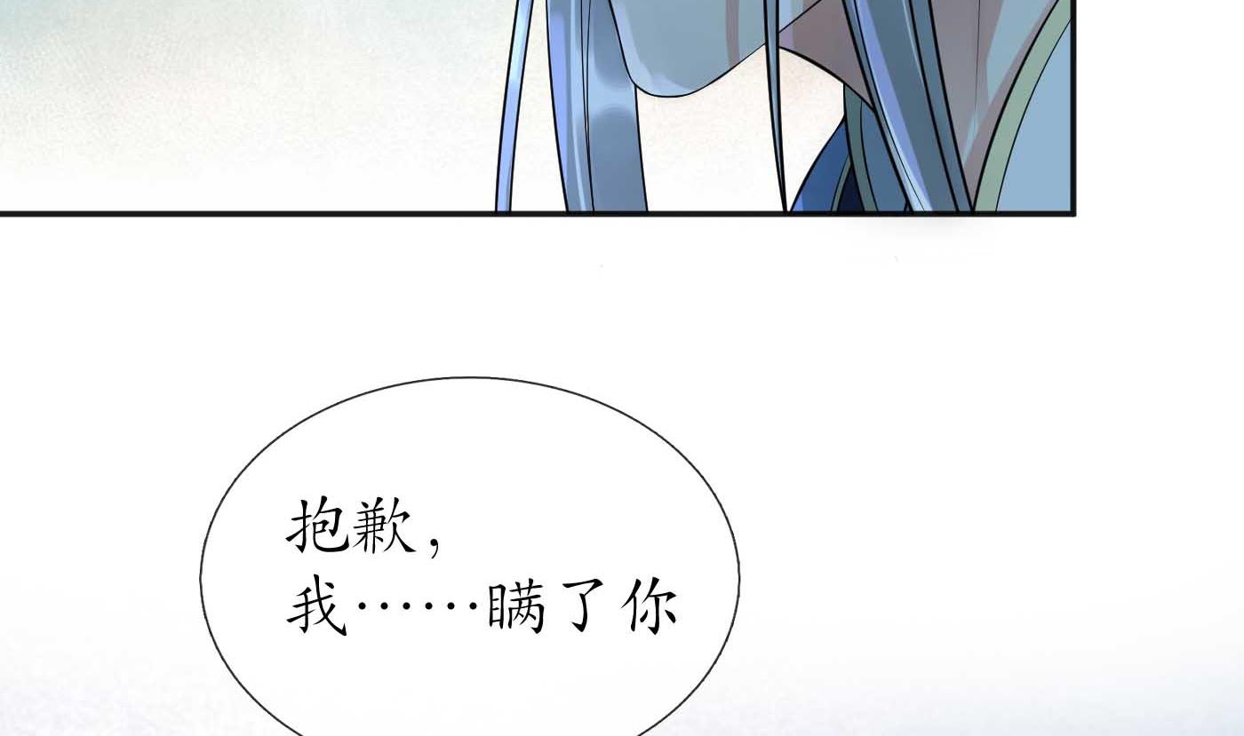 第103话 容我叫你师尊12