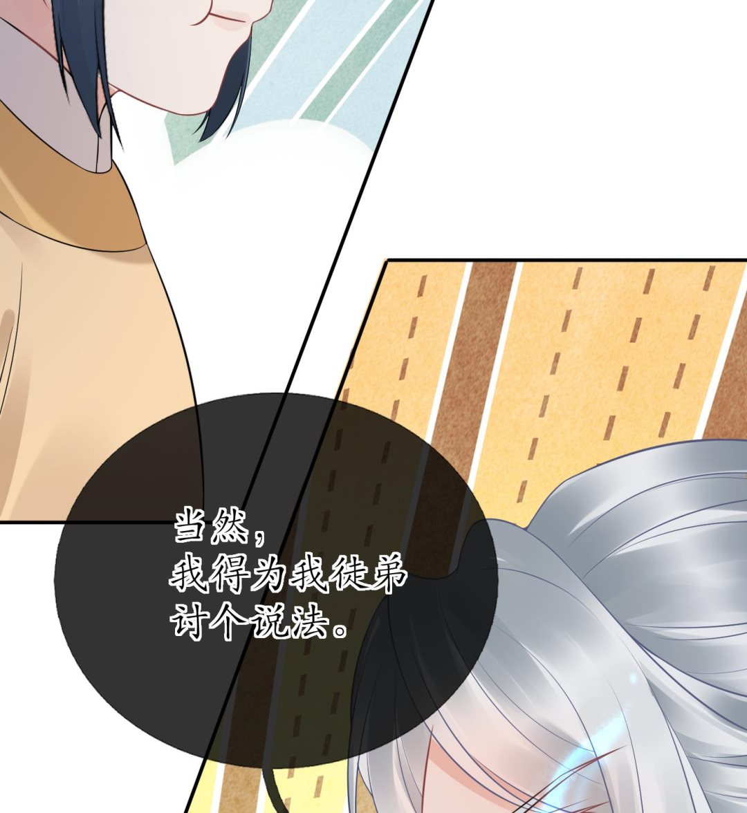 第58话 为徒弟讨公道25