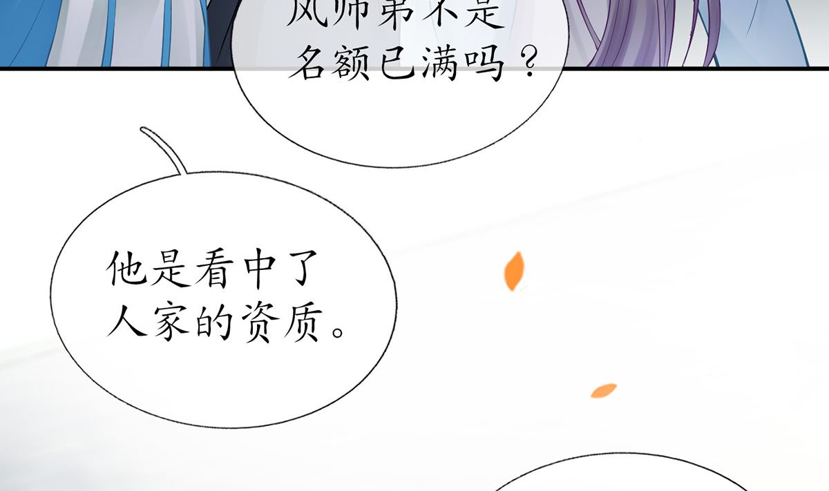 第12话 这傻子是我徒弟16