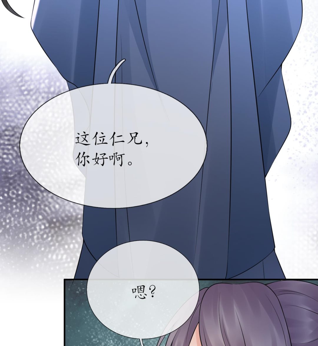 第61话 敢摸为师？79