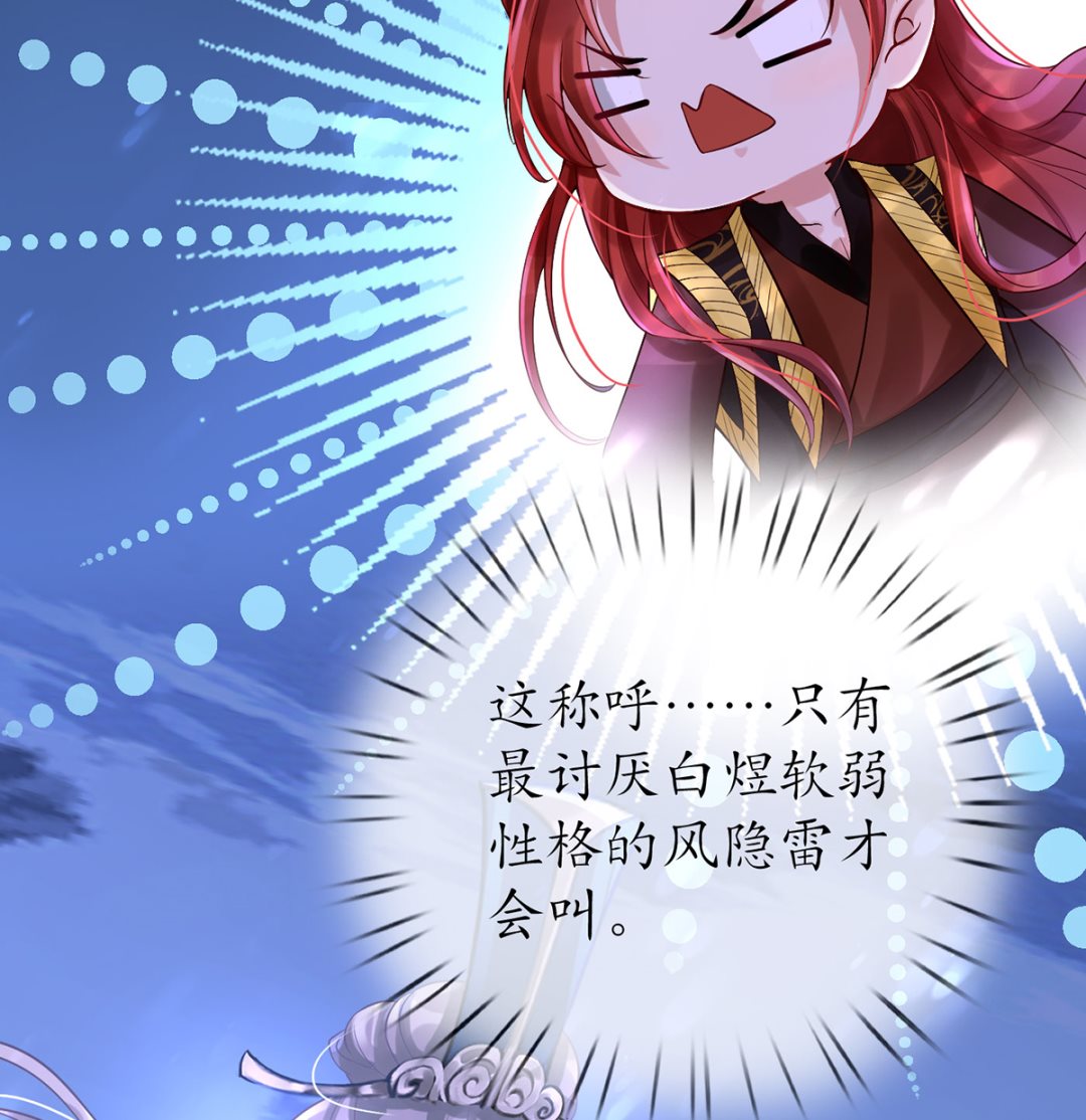 第3话 要保住节操啊31