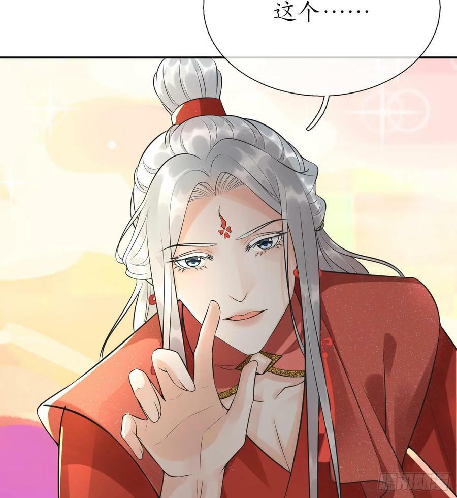 第153话 打死也要做师尊25