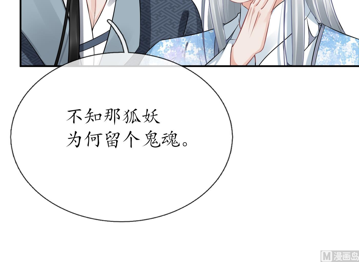 第68话 为你报仇了23