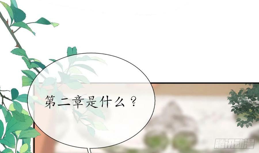 第141话 好痒25