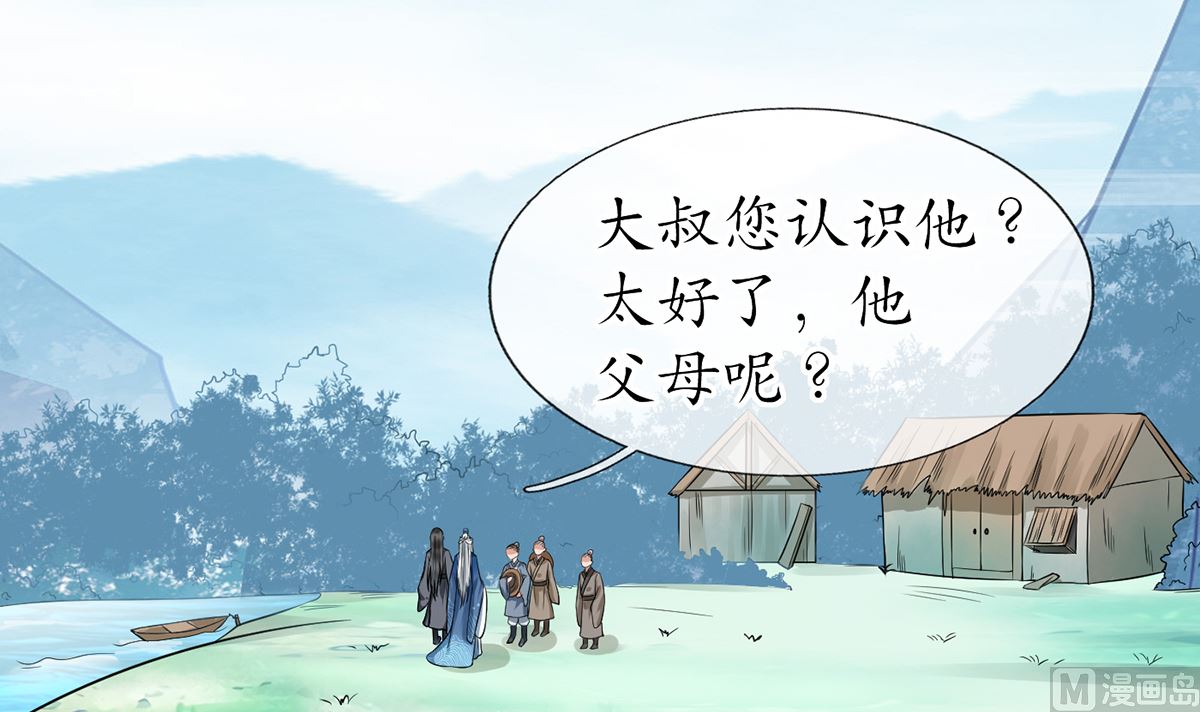 第22话 太子你变了41