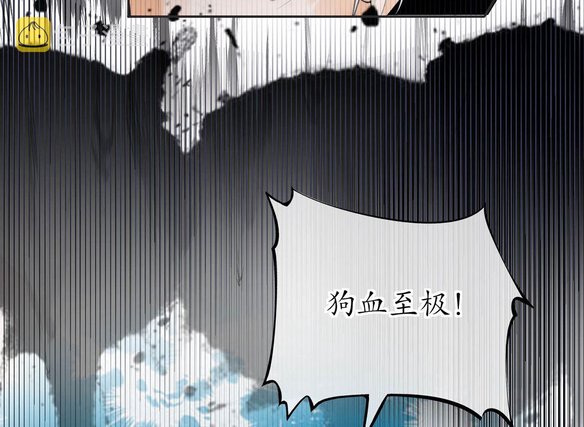 第1话 做师尊？做梦吧！24
