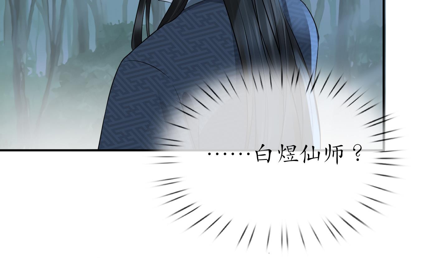 第82话 白煜仙师，真舒服39