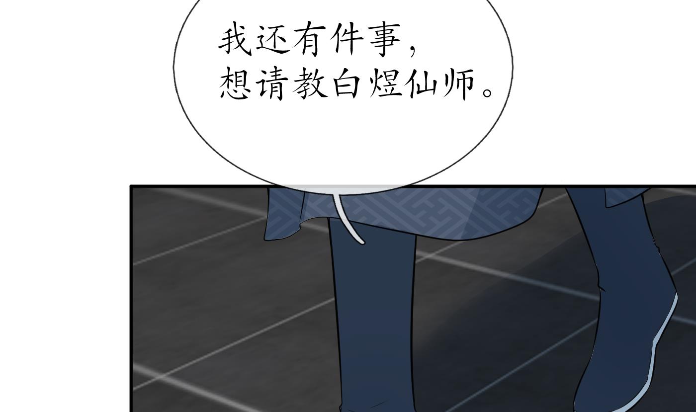 第41话 什么是夜战群芳图？48