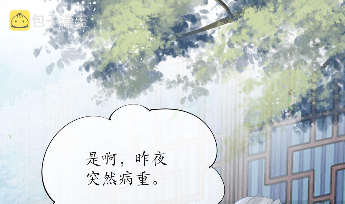 第5话 昨晚是不是……3