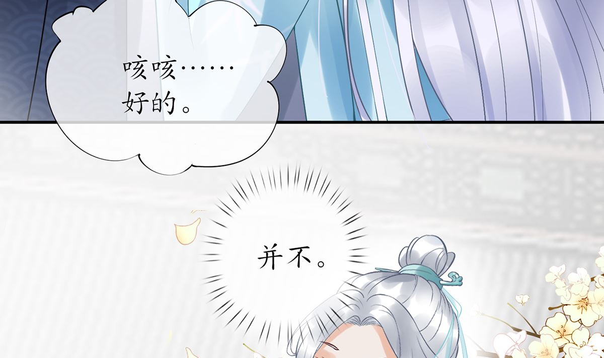 第5话 昨晚是不是……55