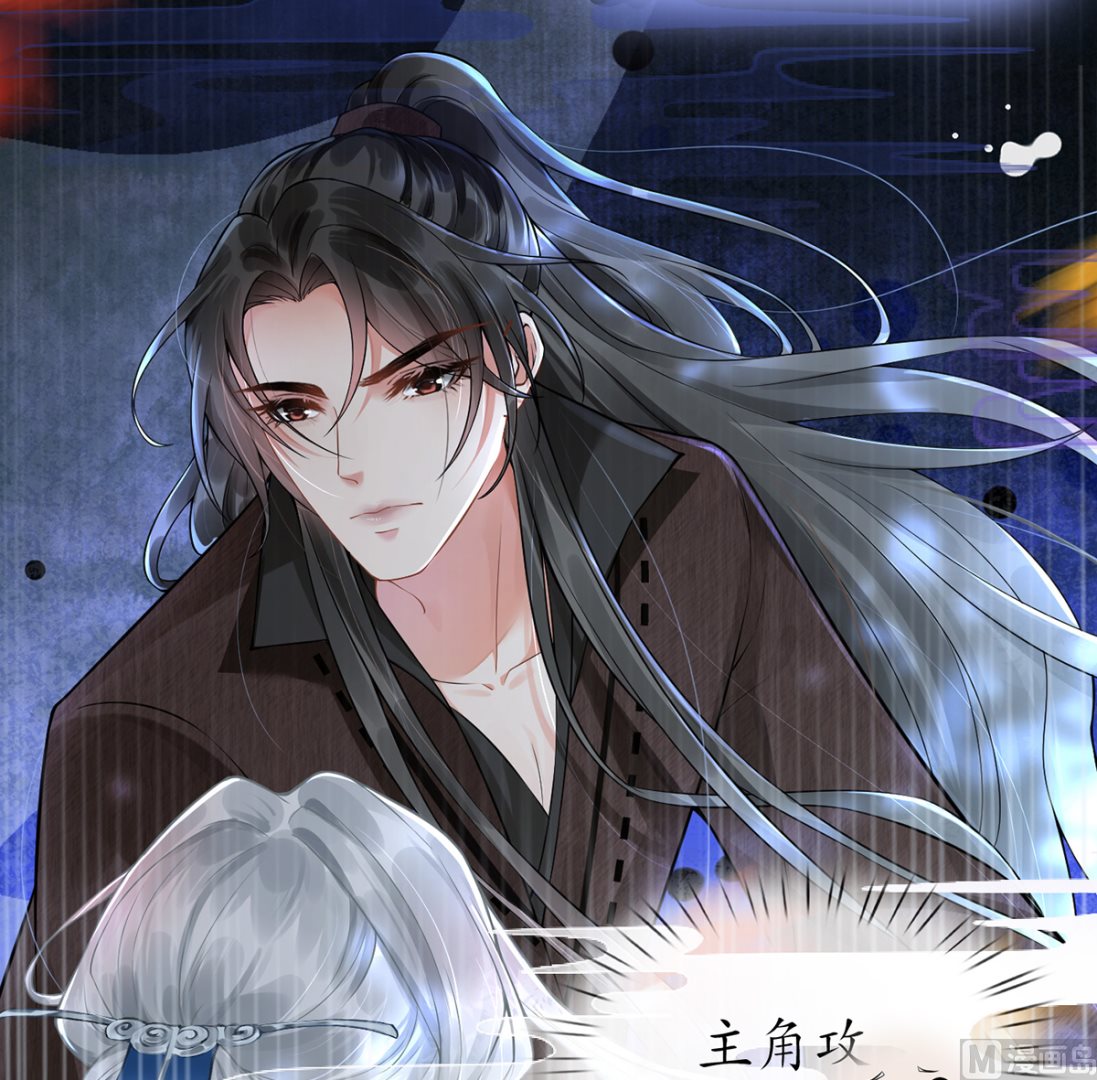 第2话 是你么，主角攻？5