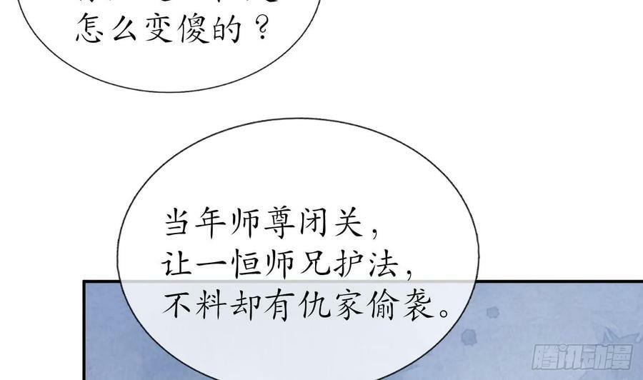 第146话 替师尊打脸70