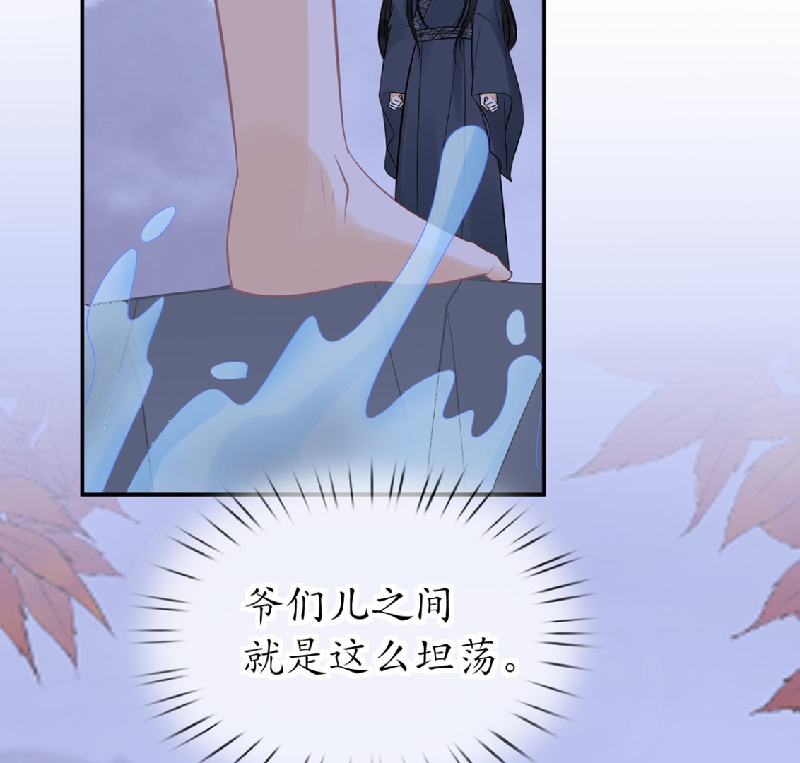 第19话 白煜不能留61