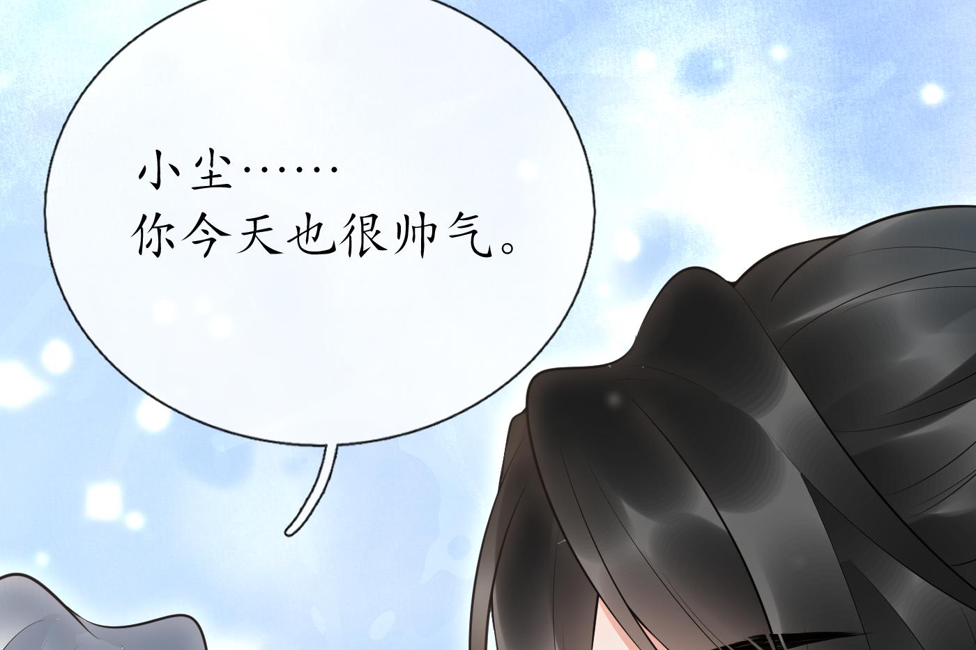 第124话 魔皇陛下有伴儿了！30