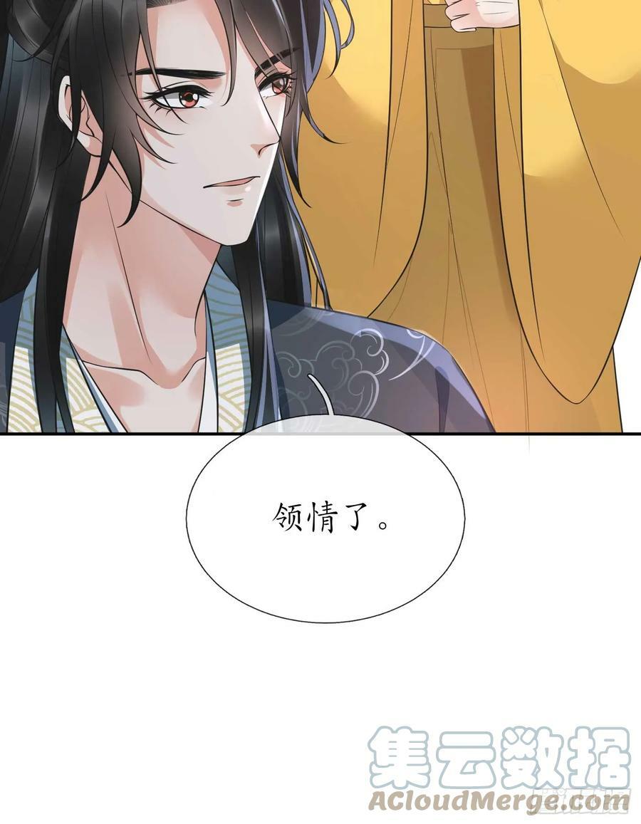 第148话 师兄同意了？！12