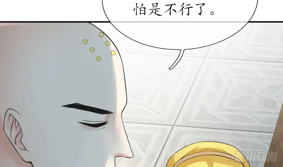 第146话 替师尊打脸35