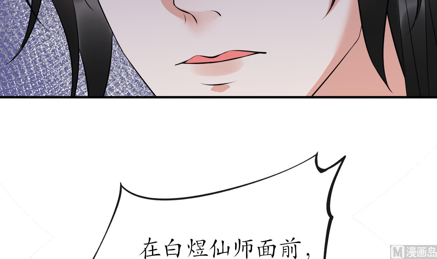 第124话 魔皇陛下有伴儿了！53