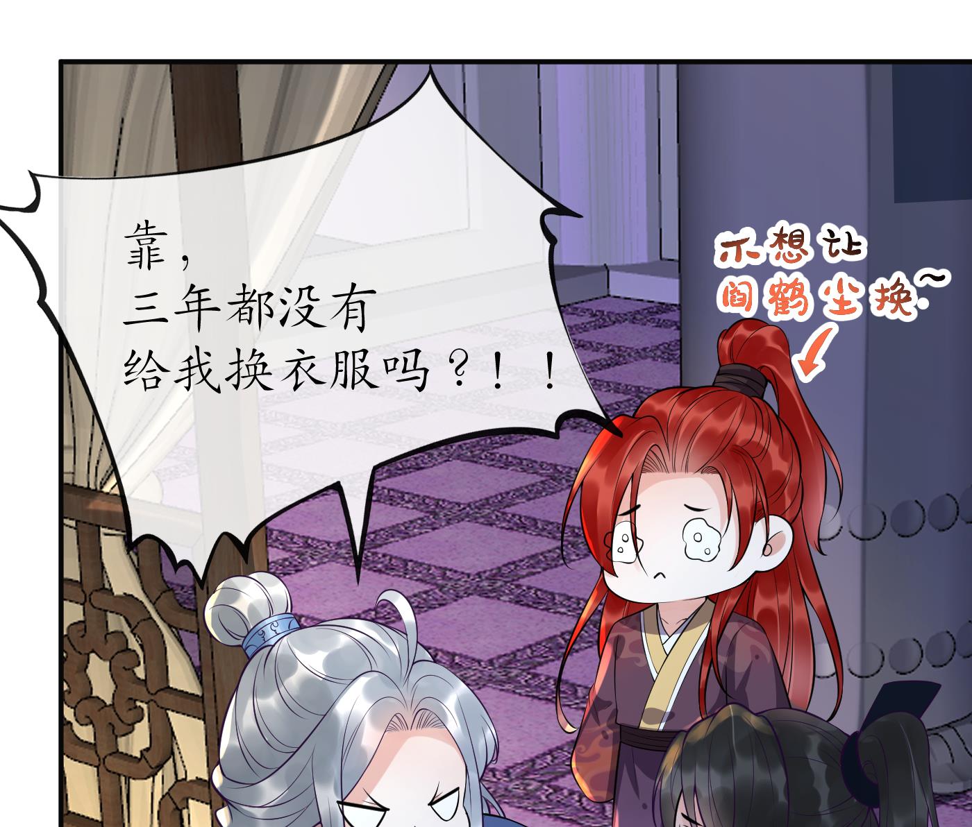 第107话 阎鹤尘，我陪你睡55
