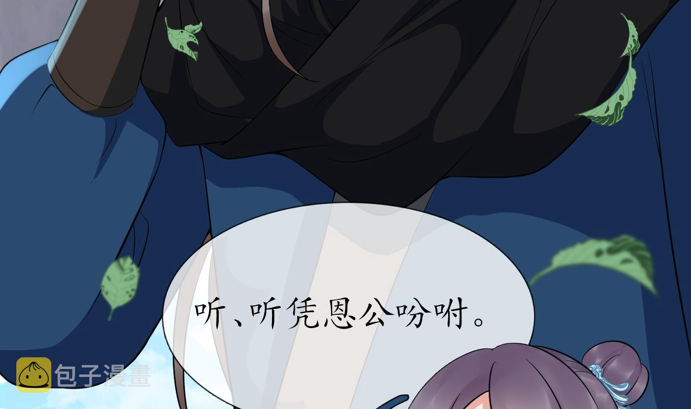 第81话 小东西，跟我走18