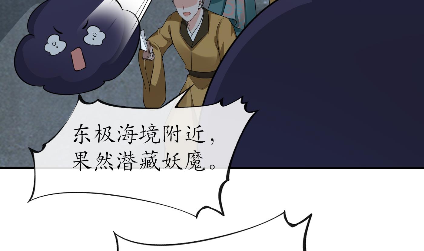 第82话 白煜仙师，真舒服6