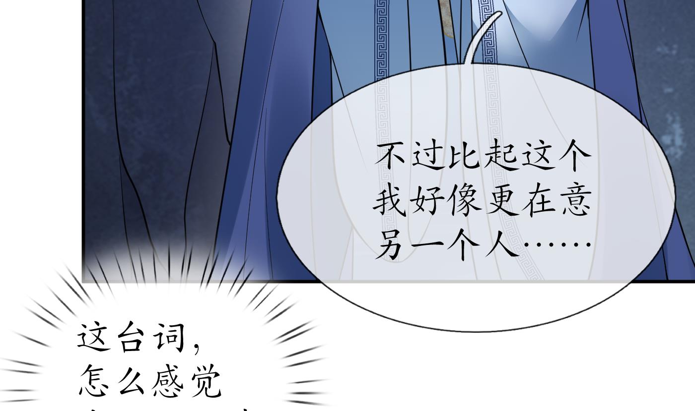 第93话 喜欢上别人了吗？27
