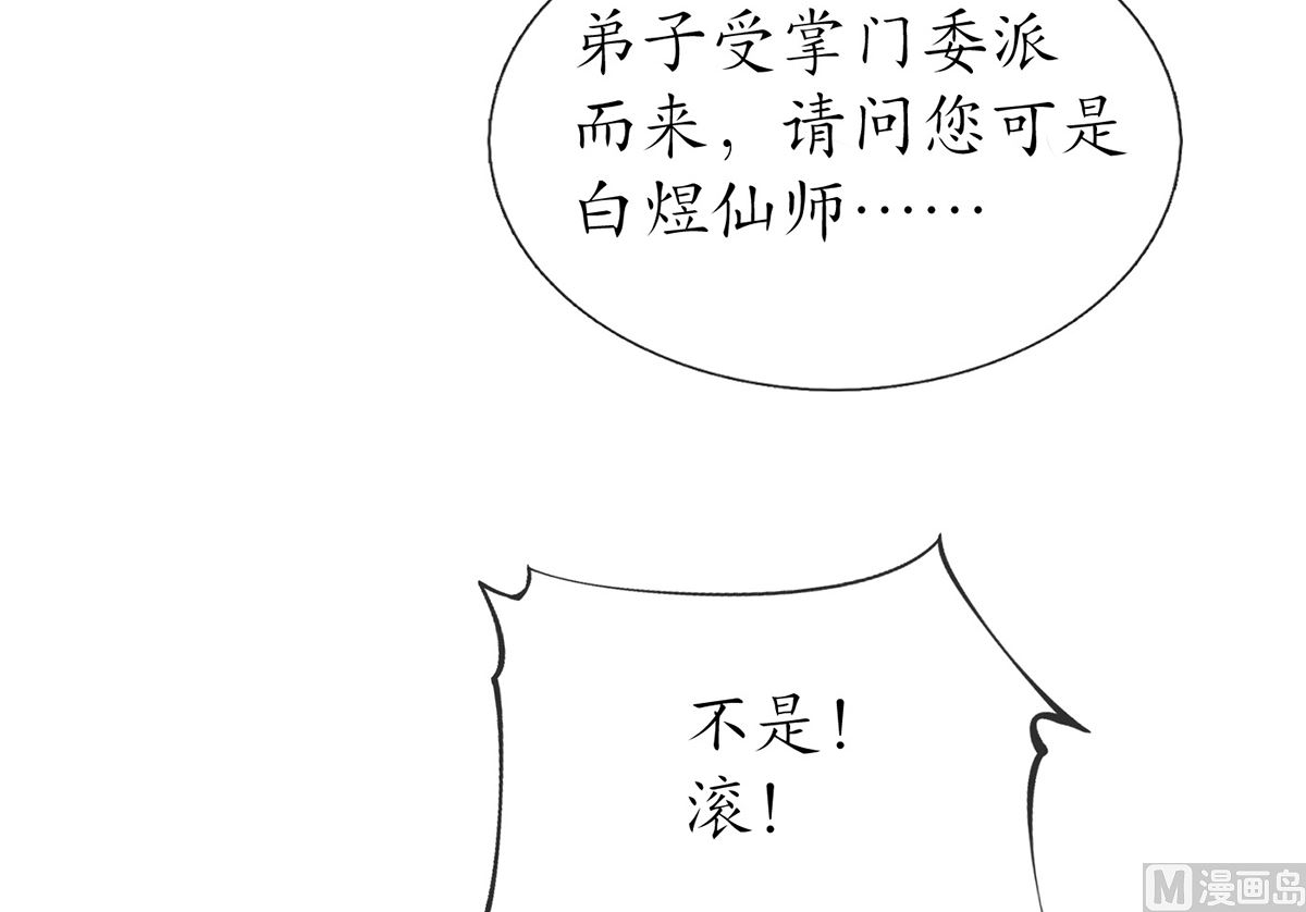 第2话 是你么，主角攻？11