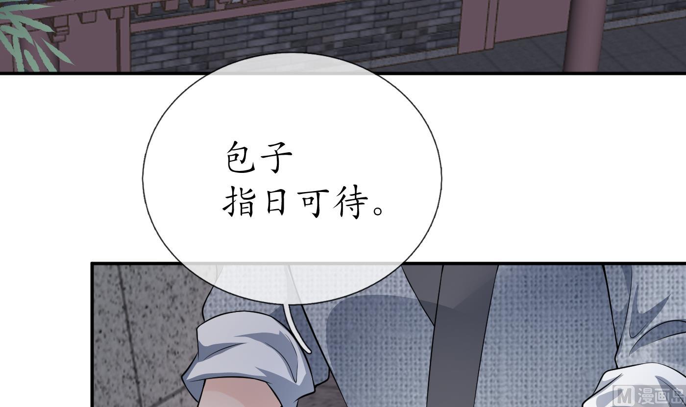 第55话 太子吓死人了44