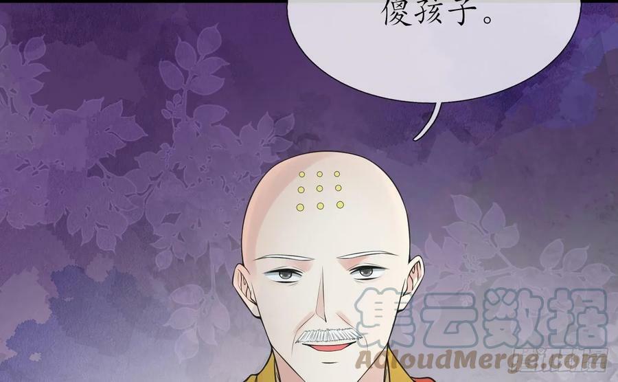 第146话 替师尊打脸57