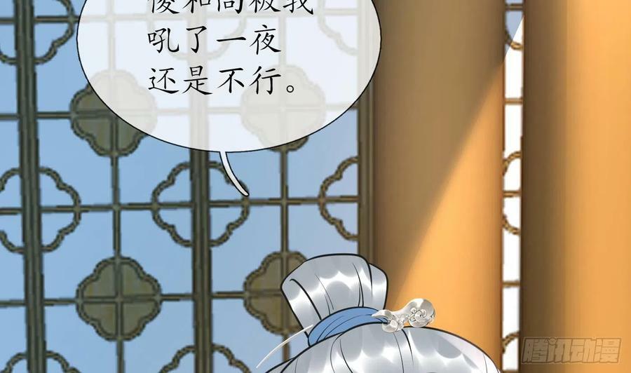 第141话 好痒34