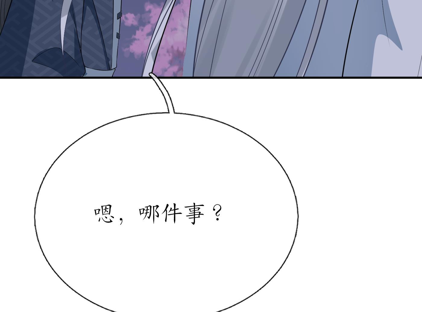 第83话 祝你们长长久久79