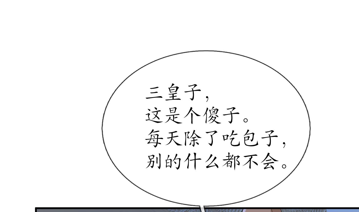 第57话 看他如何49