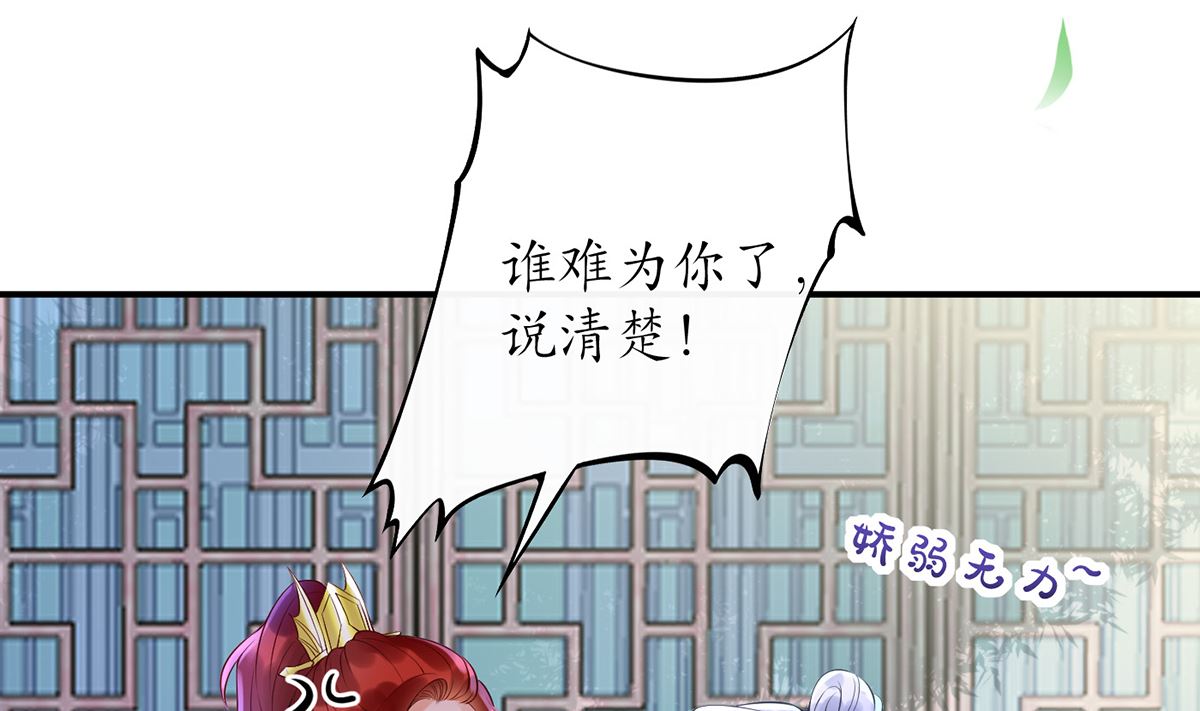 第5话 昨晚是不是……24