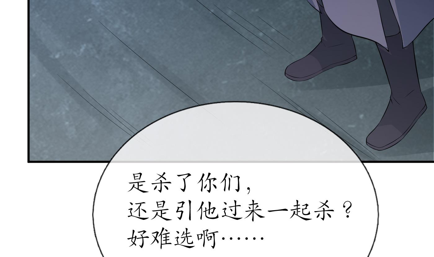 第86话 救我9