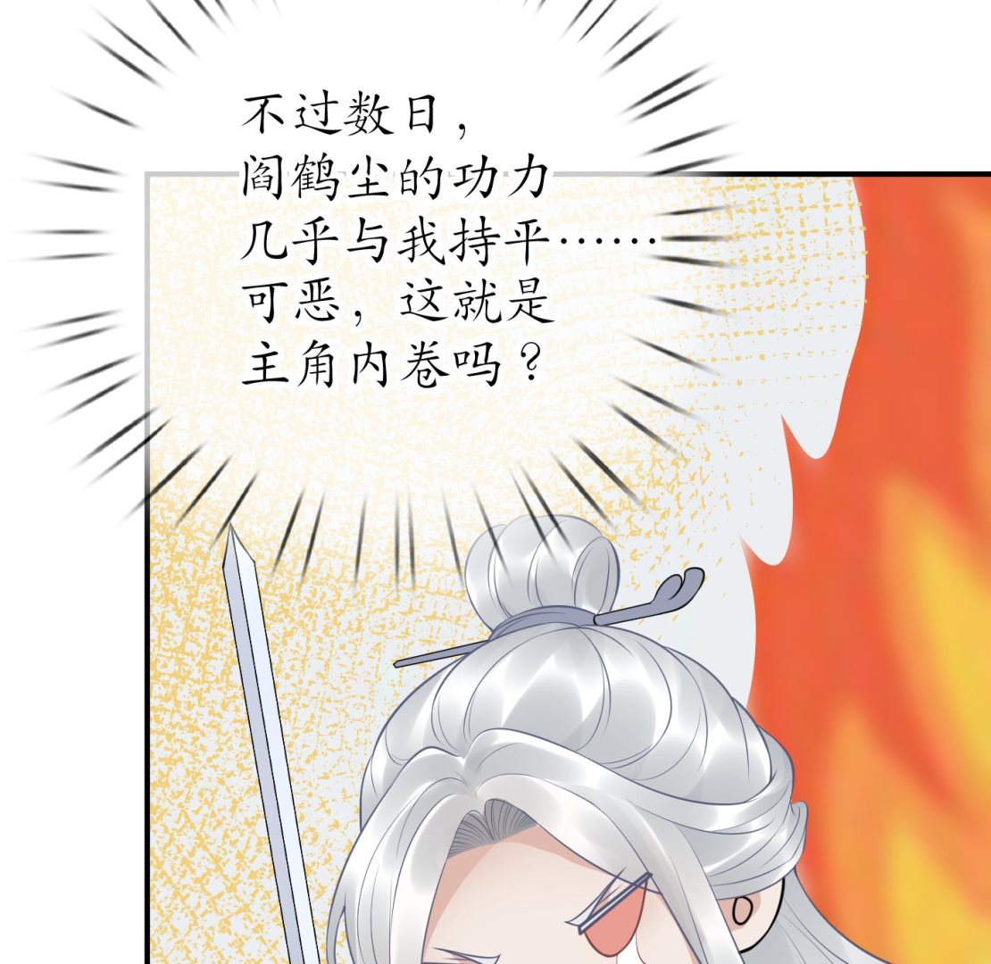 第65话 你会杀我吗28