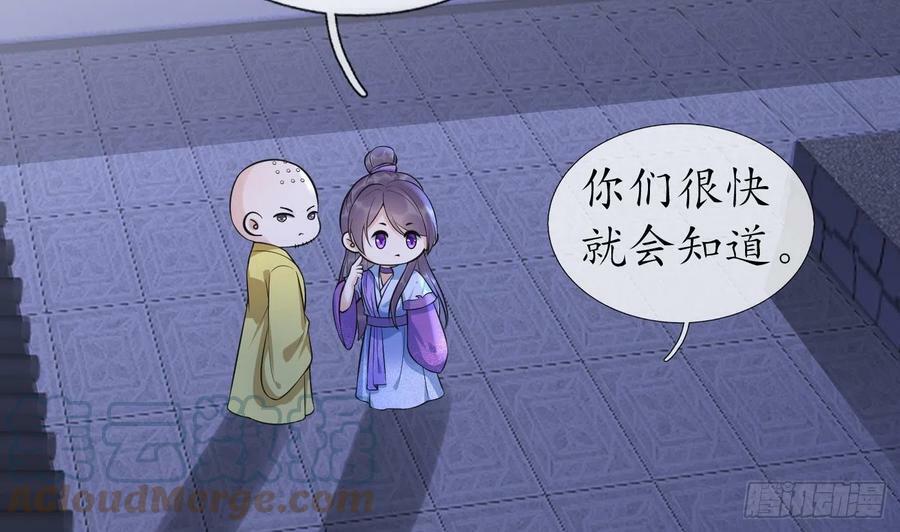第138话 我找师尊12