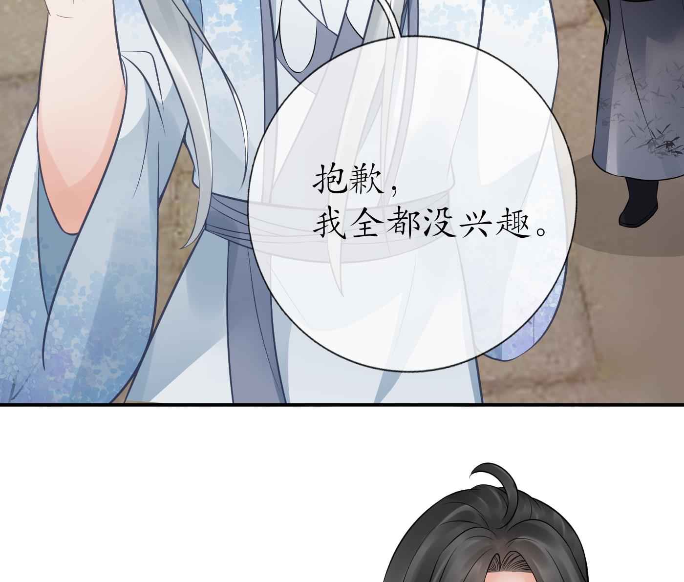 第53话 小尘，你很好25