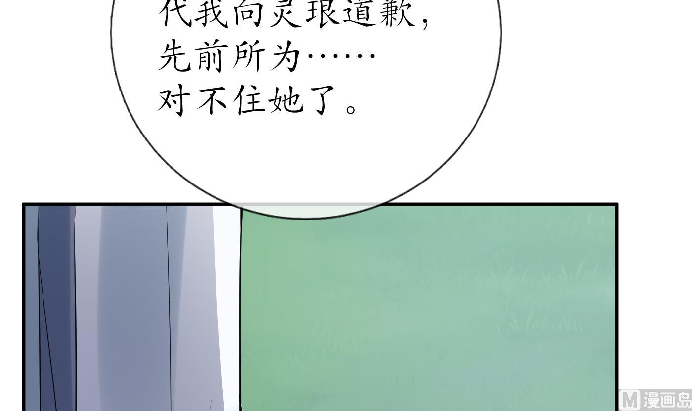 第77话 阎鹤尘死哪去了38