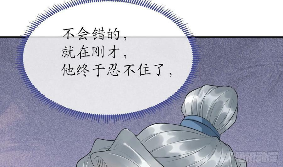 第146话 替师尊打脸40