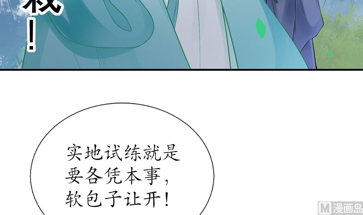 第14话 乖，叫师尊11