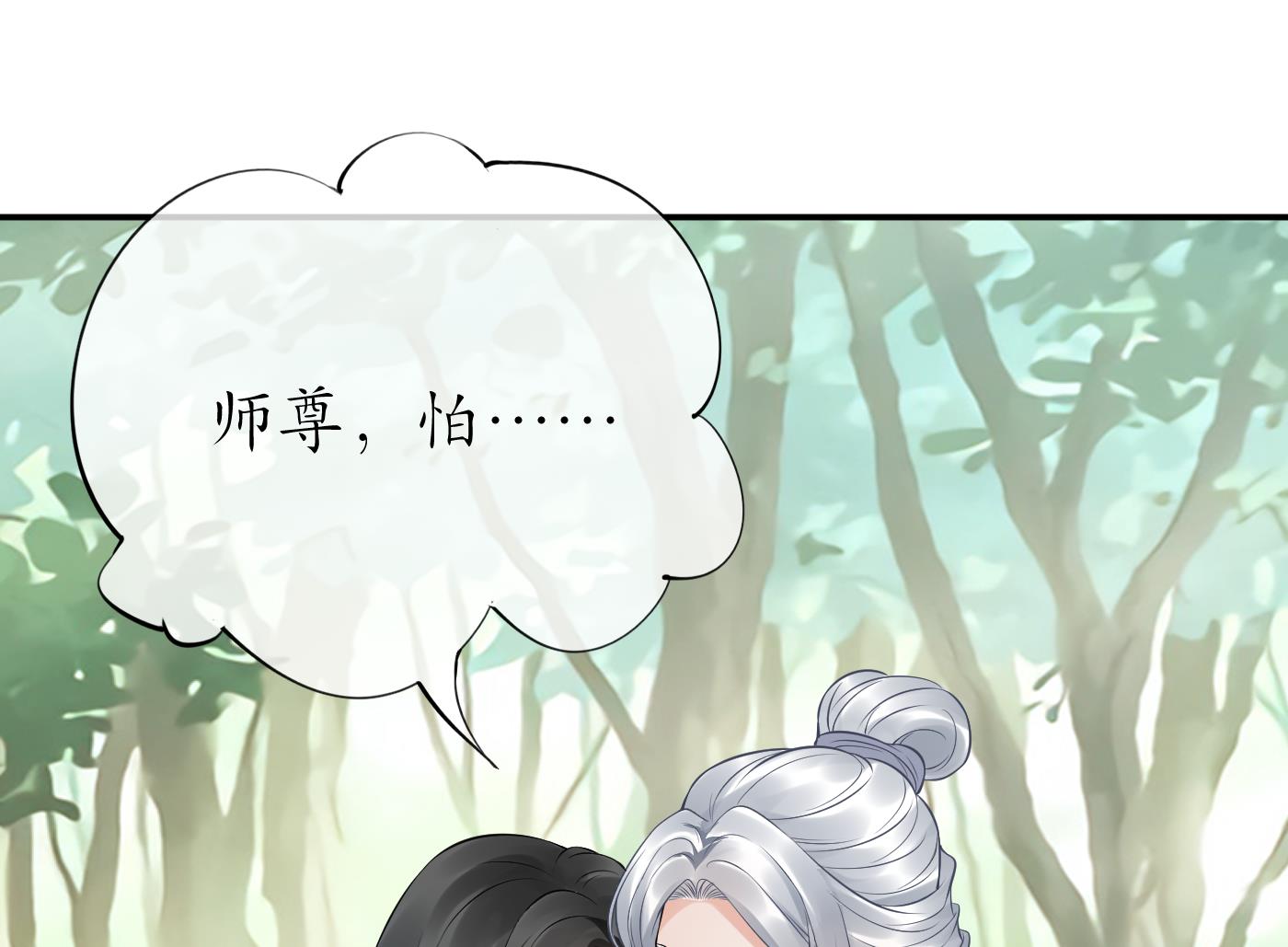 第63话太让为师失望27