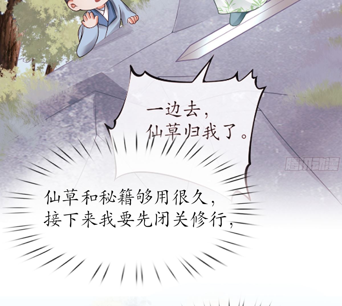 第21话 美人啊！7