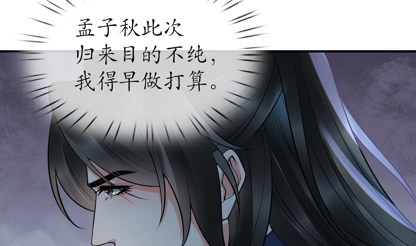 第128话 师尊待我最好54