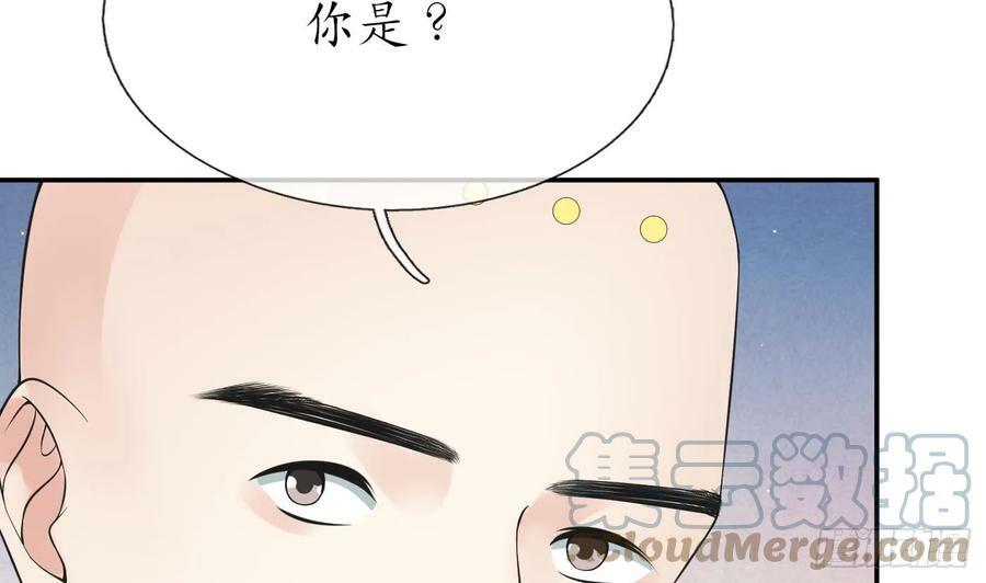 第146话 替师尊打脸51