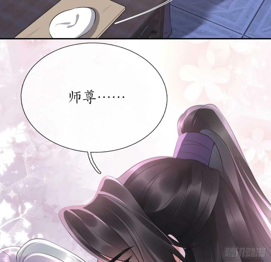 第148话 师兄同意了？！43