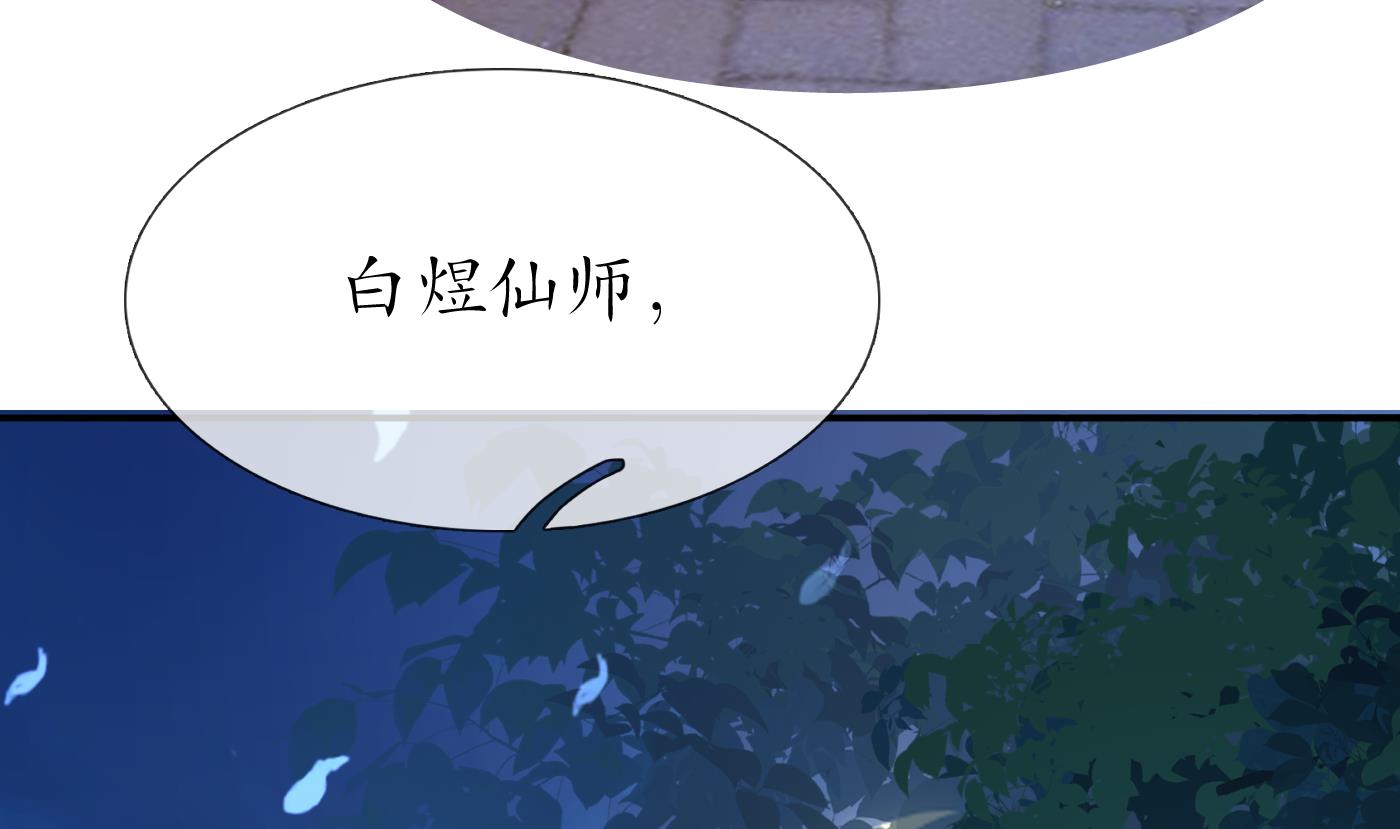 第58话 为徒弟讨公道69
