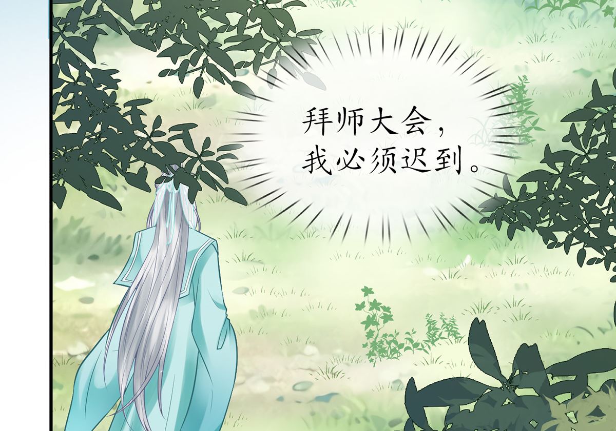 第9话 太子的另一半55