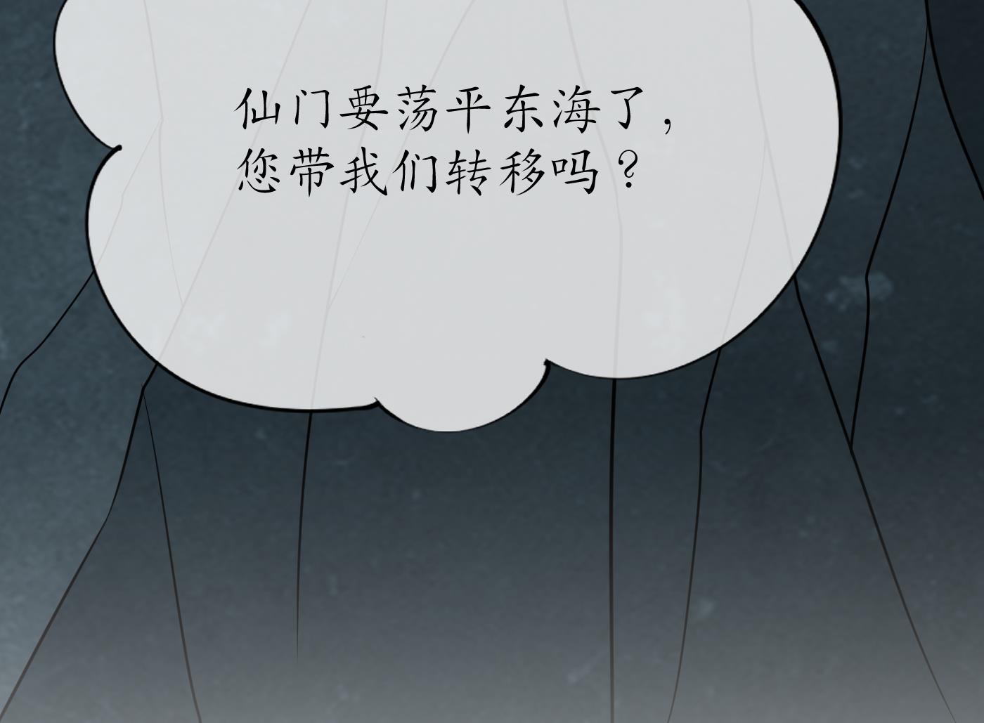 第47话 严加拷问58