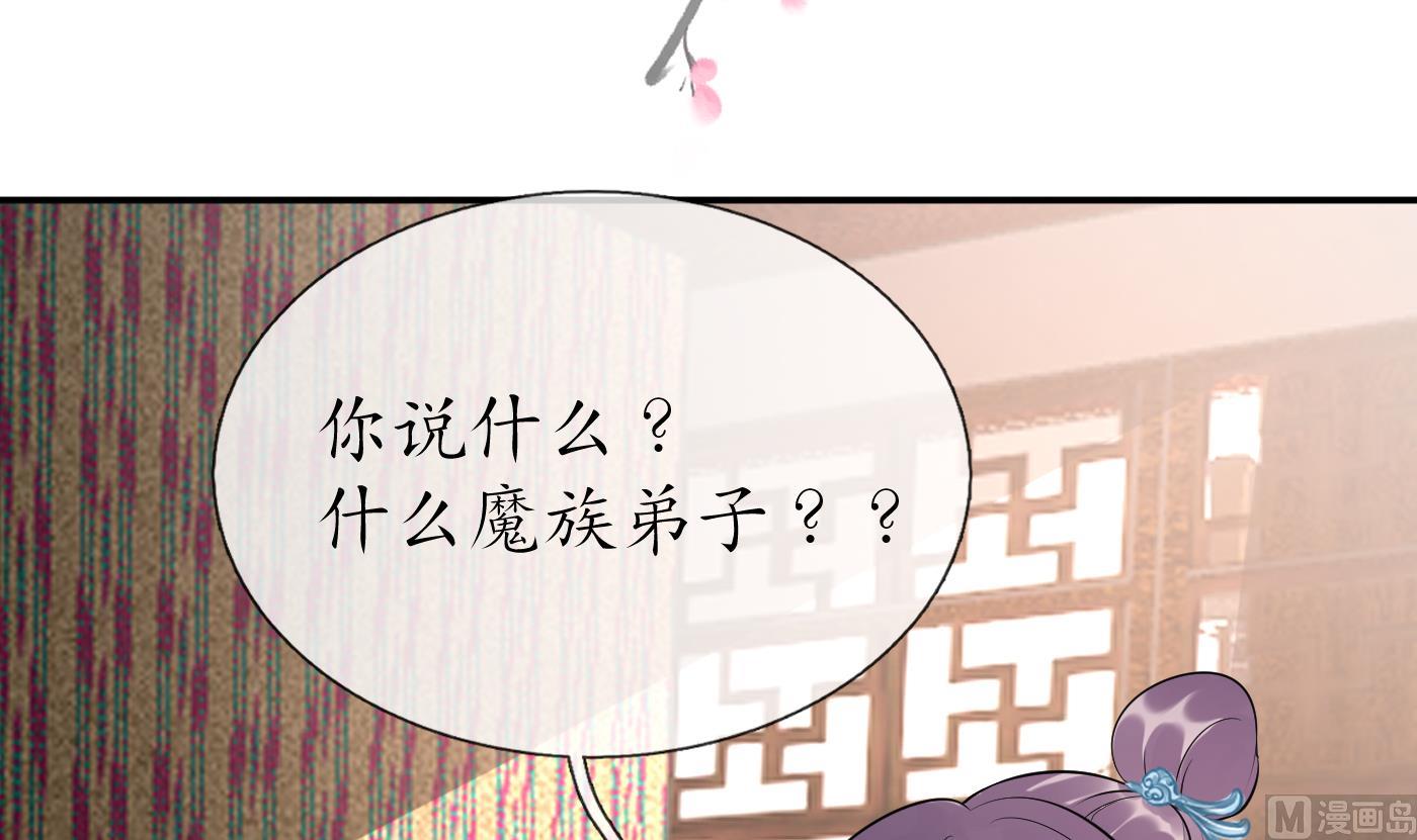 第96话 休想动阎鹤尘半分！35